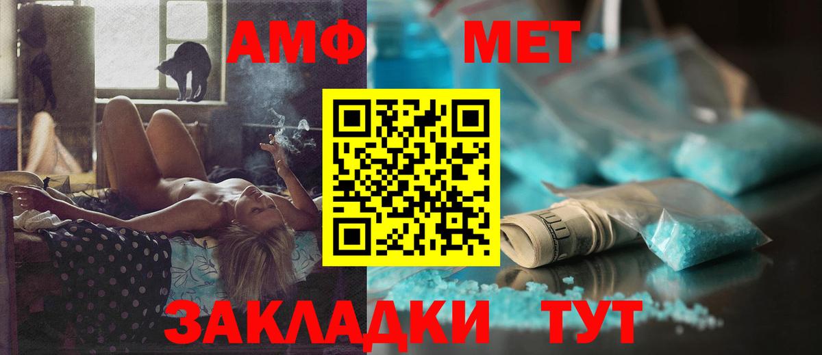 АМФЕТАМИН 98% Муром