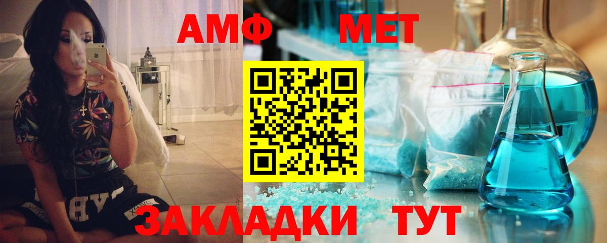 Амфетамин 97%  Вход с VPN  АМФЕТАМИН  Муром 