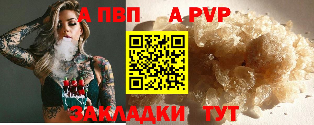 А ПВП Crystall Муром