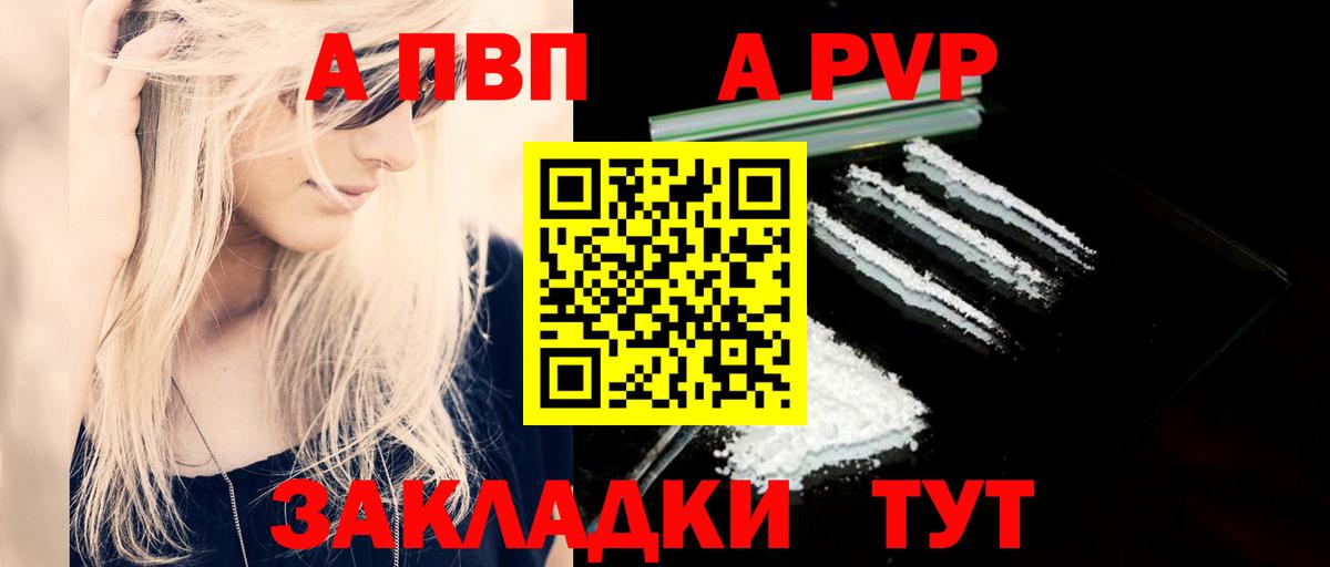 Муром  Alfa_PVP  APVP Соль  Вход с VPN  A-PVP СК  Alpha PVP кристаллы 
