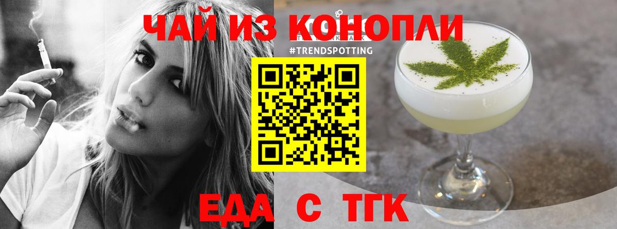 Cannafood марихуана  Вход с VPN  Муром 