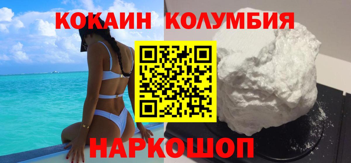 КОКАИН VHQ Муром