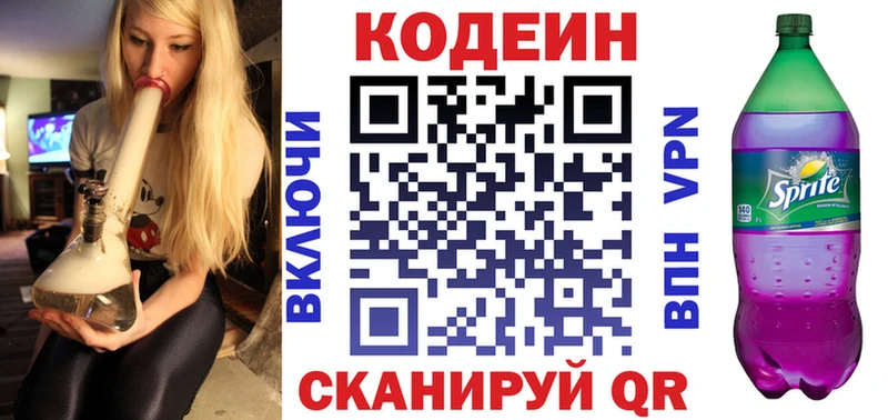 Кодеиновый сироп Lean напиток Lean (лин) Муром