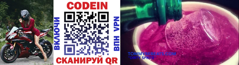 блэк спрут ссылки  Муром  Codein Purple Drank 