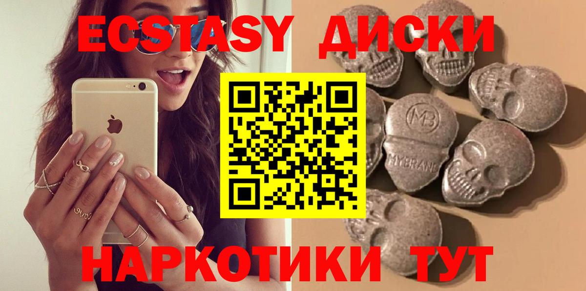 ЭКСТАЗИ XTC  Экстази  мега ссылки  Вход с VPN  Экстази Дубай  Муром 