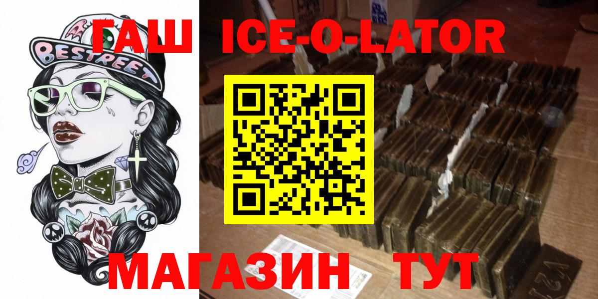 Муром  ГАШИШ  Гашиш гарик  Вход с VPN  Гашиш хэш 