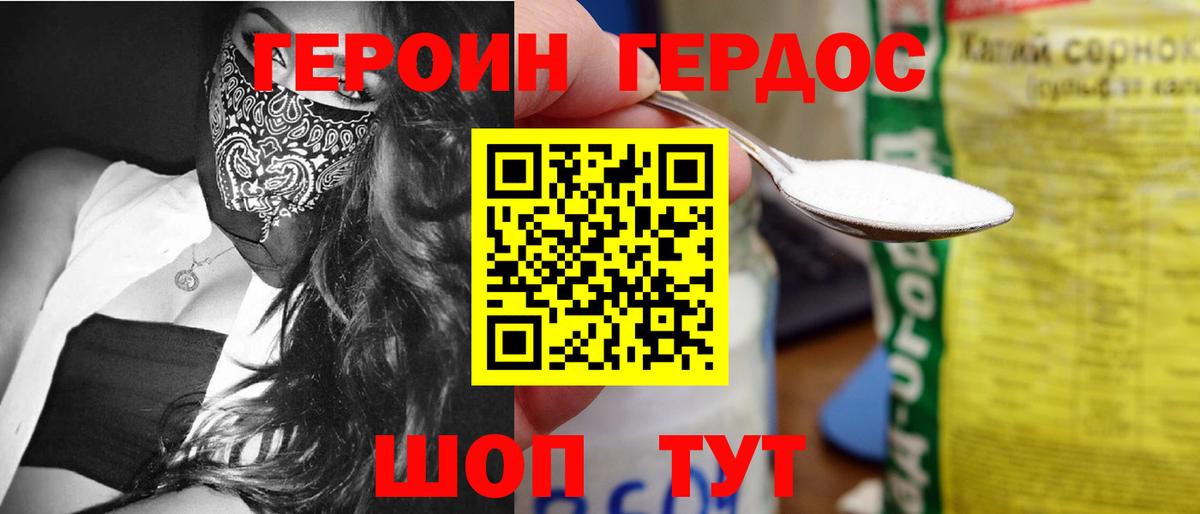 Муром  ГЕРОИН герыч  Вход с VPN 