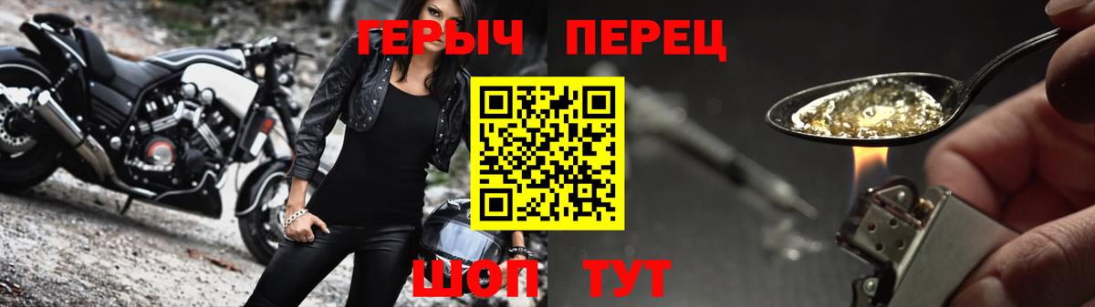 ГЕРОИН хмурый Муром