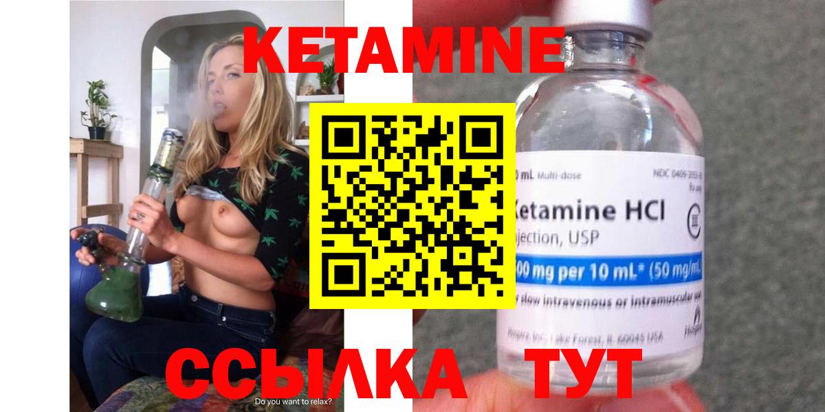 КЕТАМИН ketamine Муром