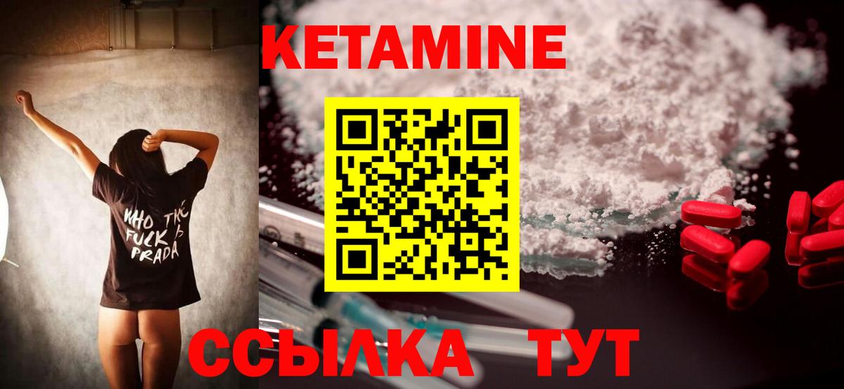 Муром  Кетамин VHQ  Вход с VPN  Кетамин ketamine 