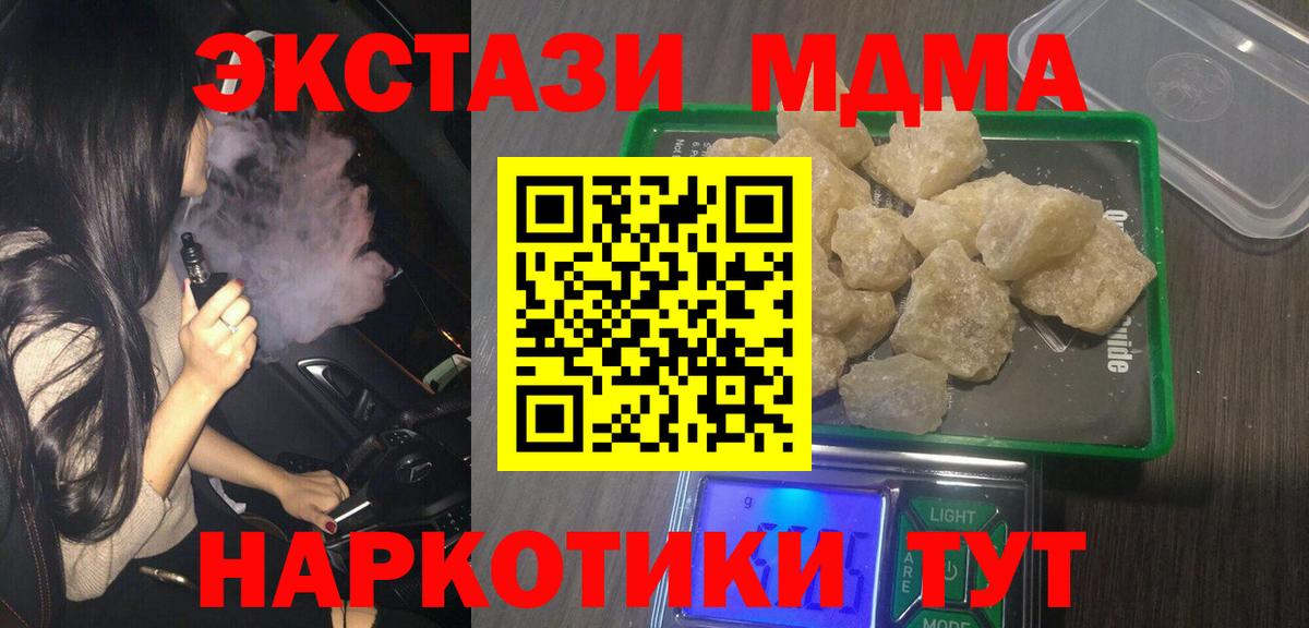 Муром  MDMA Molly  МДМА молли  Вход с VPN 