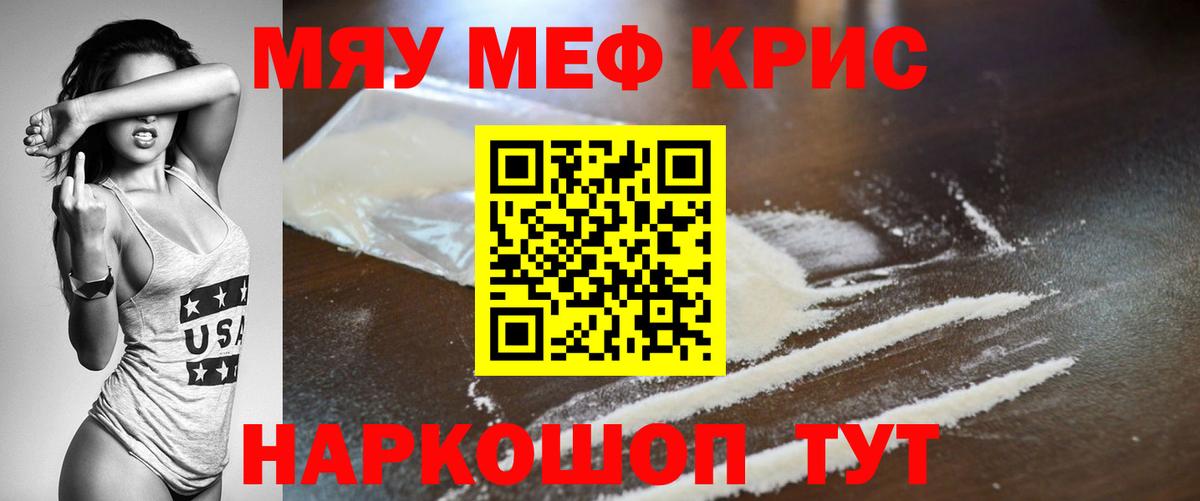 Мефедрон мука Муром