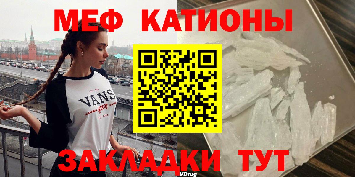 МЕФ mephedrone  Вход с VPN  Мефедрон  Муром  Меф mephedrone 