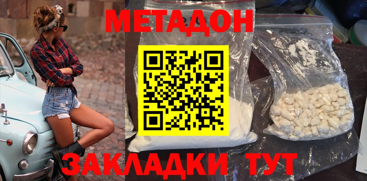МЕТАДОН мёд  Вход с VPN  МЕТАДОН мёд  Муром 