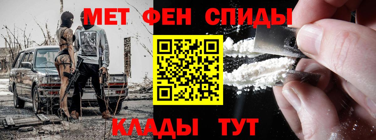 Муром  МЕТАМФЕТАМИН пудра  Вход с VPN 