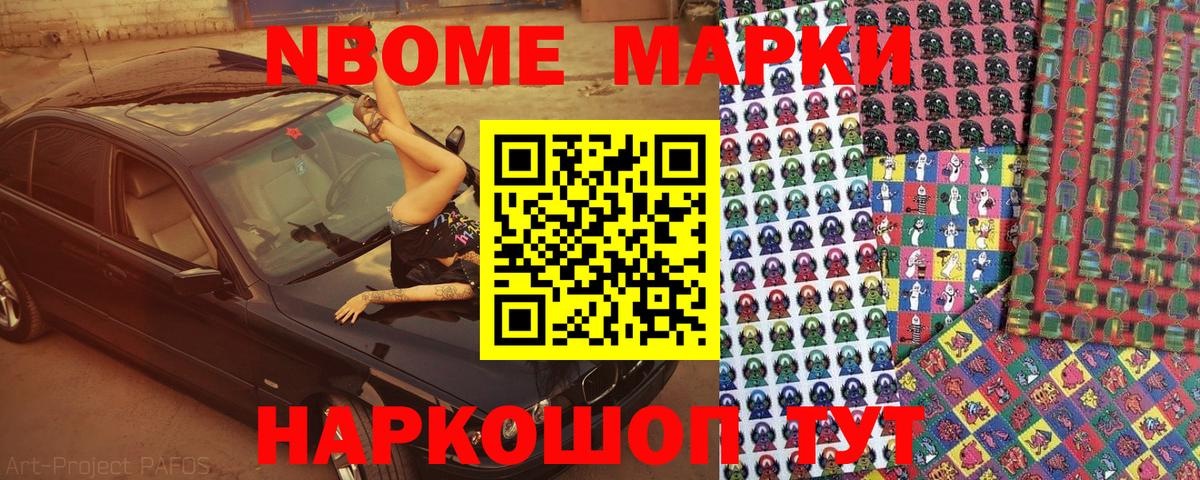 Муром  Марки 25I-NBOMe 1,5мг  Марки 25I-NBOMe 1,5мг  Вход с VPN 