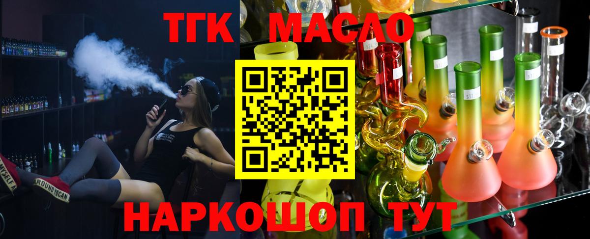 Муром  ТГК THC oil  Дистиллят ТГК жижа  даркнет сайт  Вход с VPN 