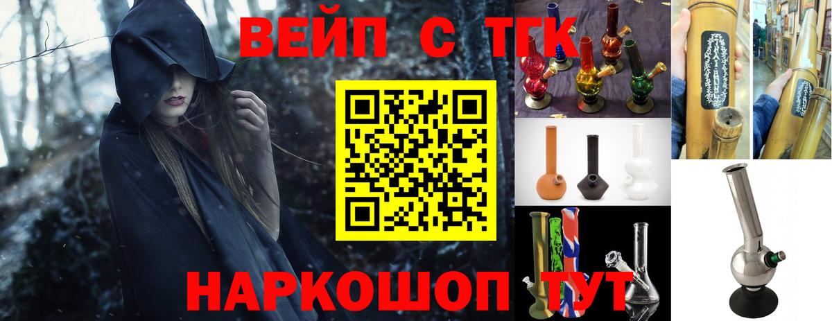 Дистиллят ТГК вейп Муром
