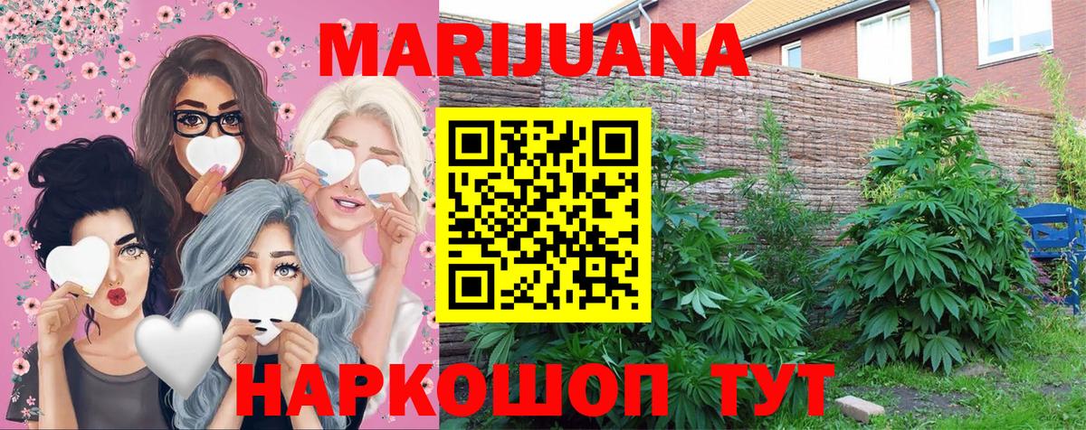 МАРИХУАНА Bruce Banner Муром